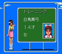 Super Albatross screenshot 5 for PC Engine CD